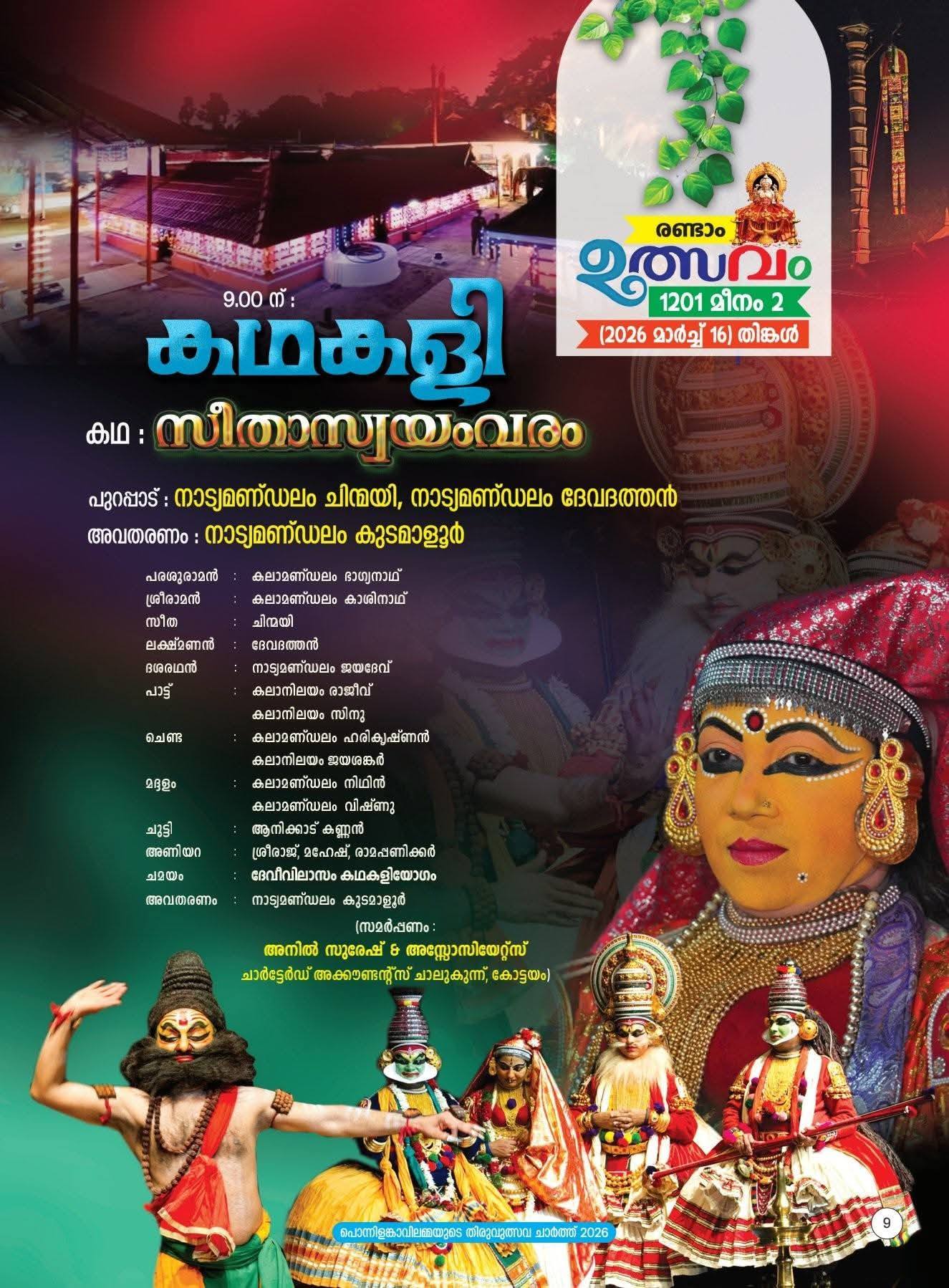 Traditional Panchari Melam performance during Meenabharani Mahotsavam