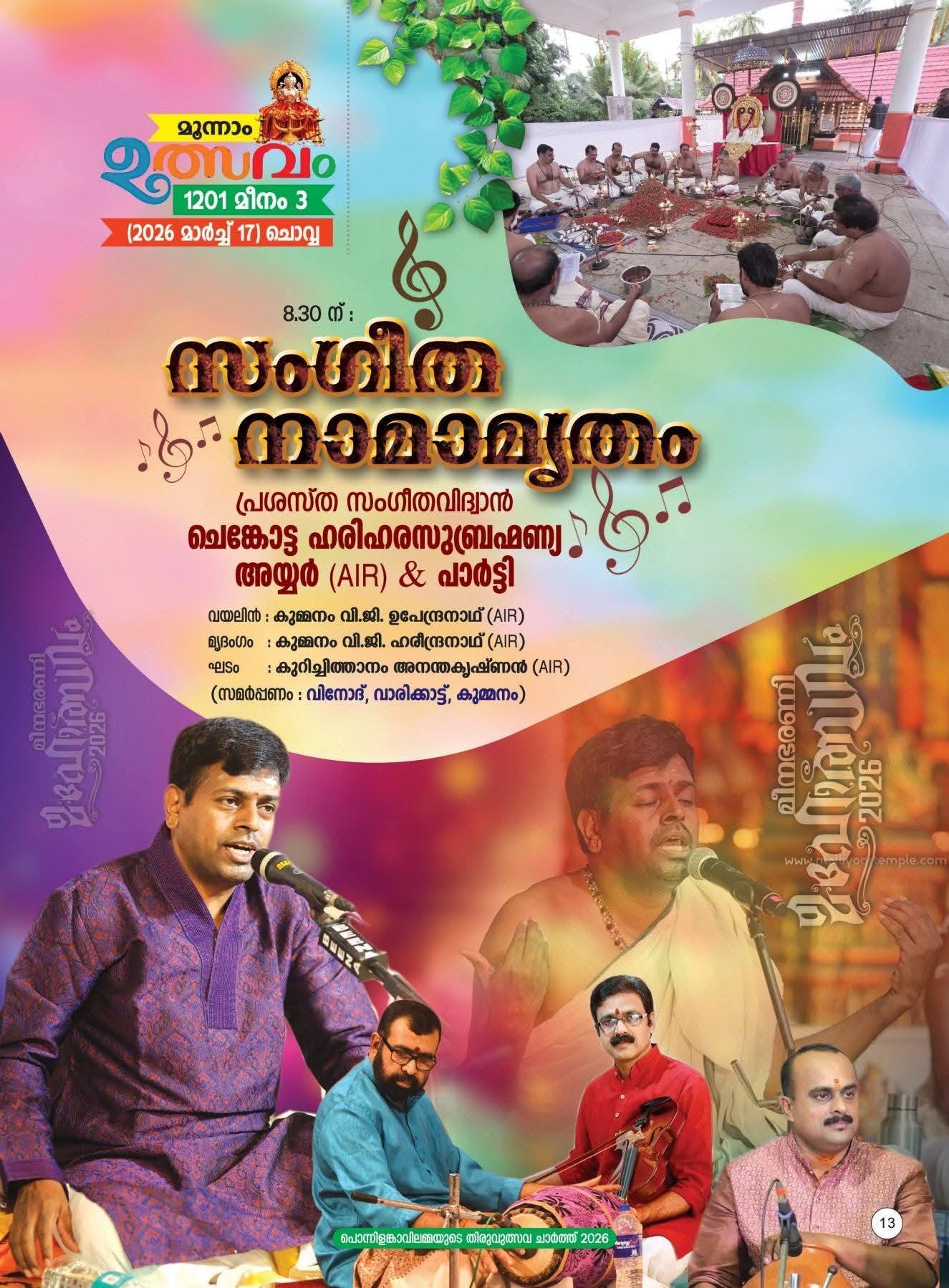 Devotional offerings and Navakam presentation at temple festival