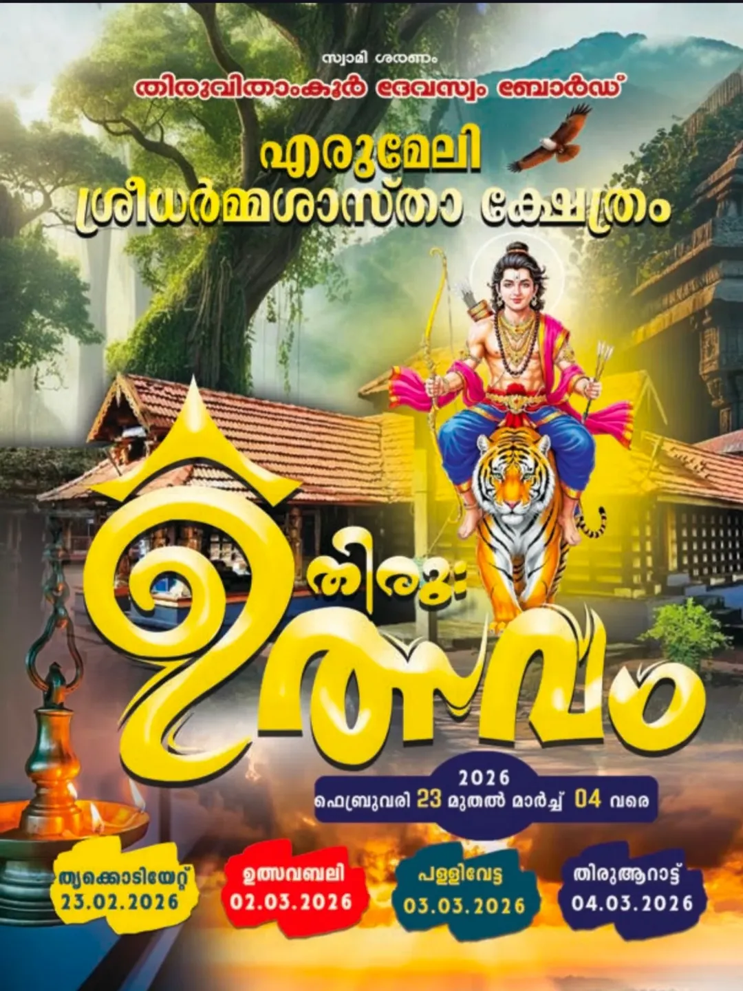 Thiruvutsavam 2026  at Erumeli Sree Dharma Sastha Temple Kottayam Kerala