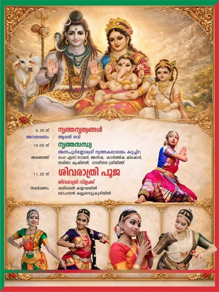 Annadanam community meal for devotees during Shivaratri festival