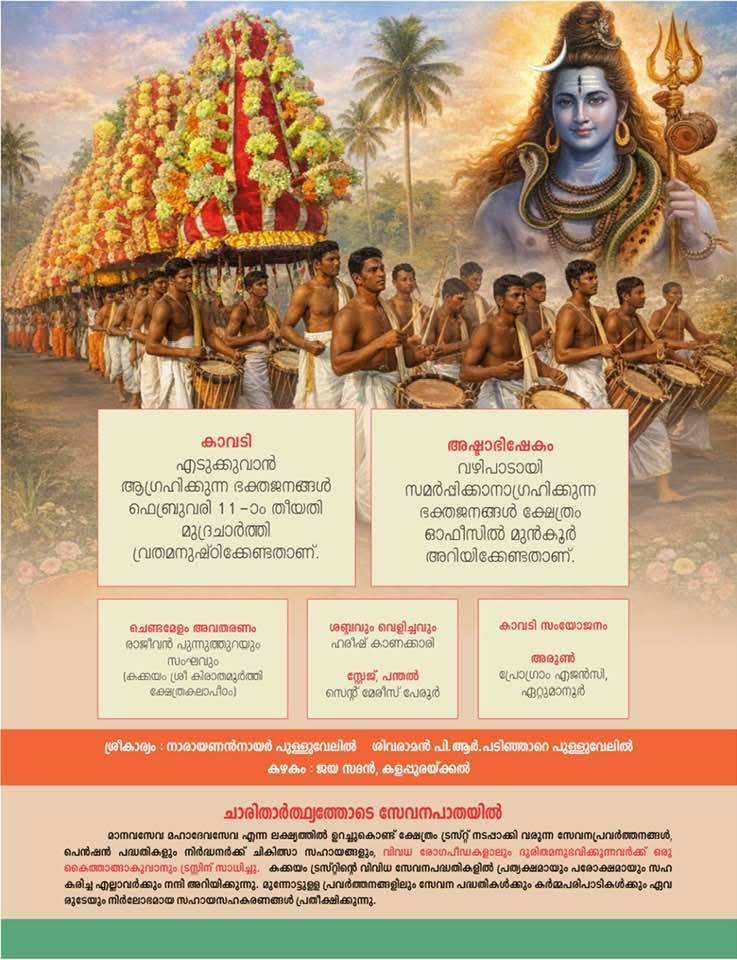 Shivaratri lamp lighting and Deepaaradhana ceremony