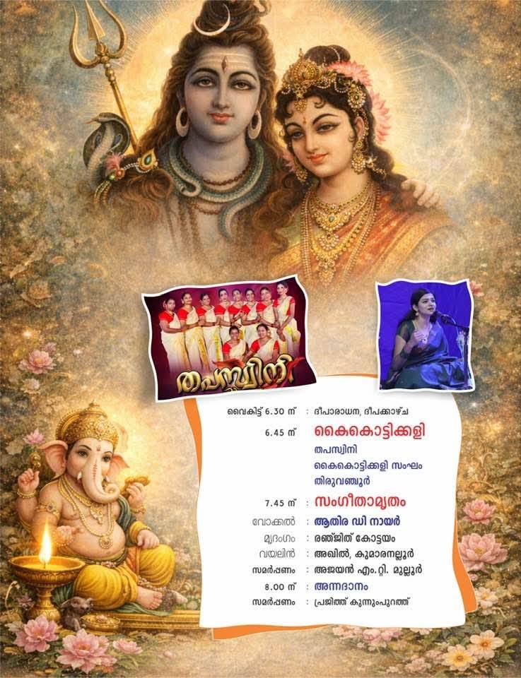 Temple decorated with lights and floral arrangements for Shivaratri