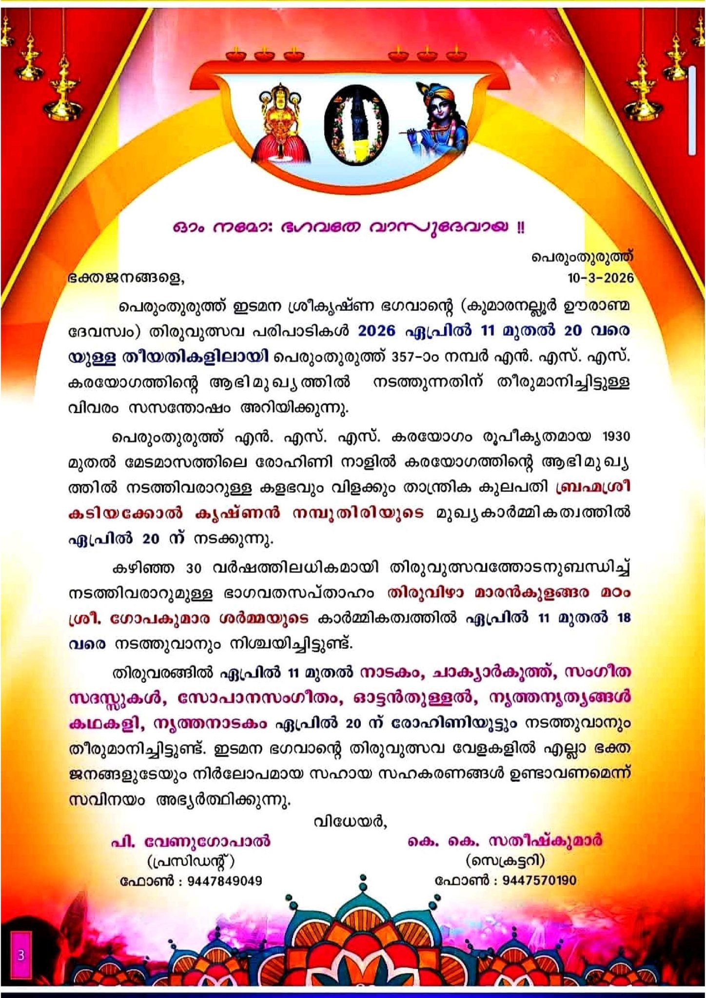 Kalabhabhisheka rituals at Perumthuruthu Edamana Sree Krishna Swamy Temple