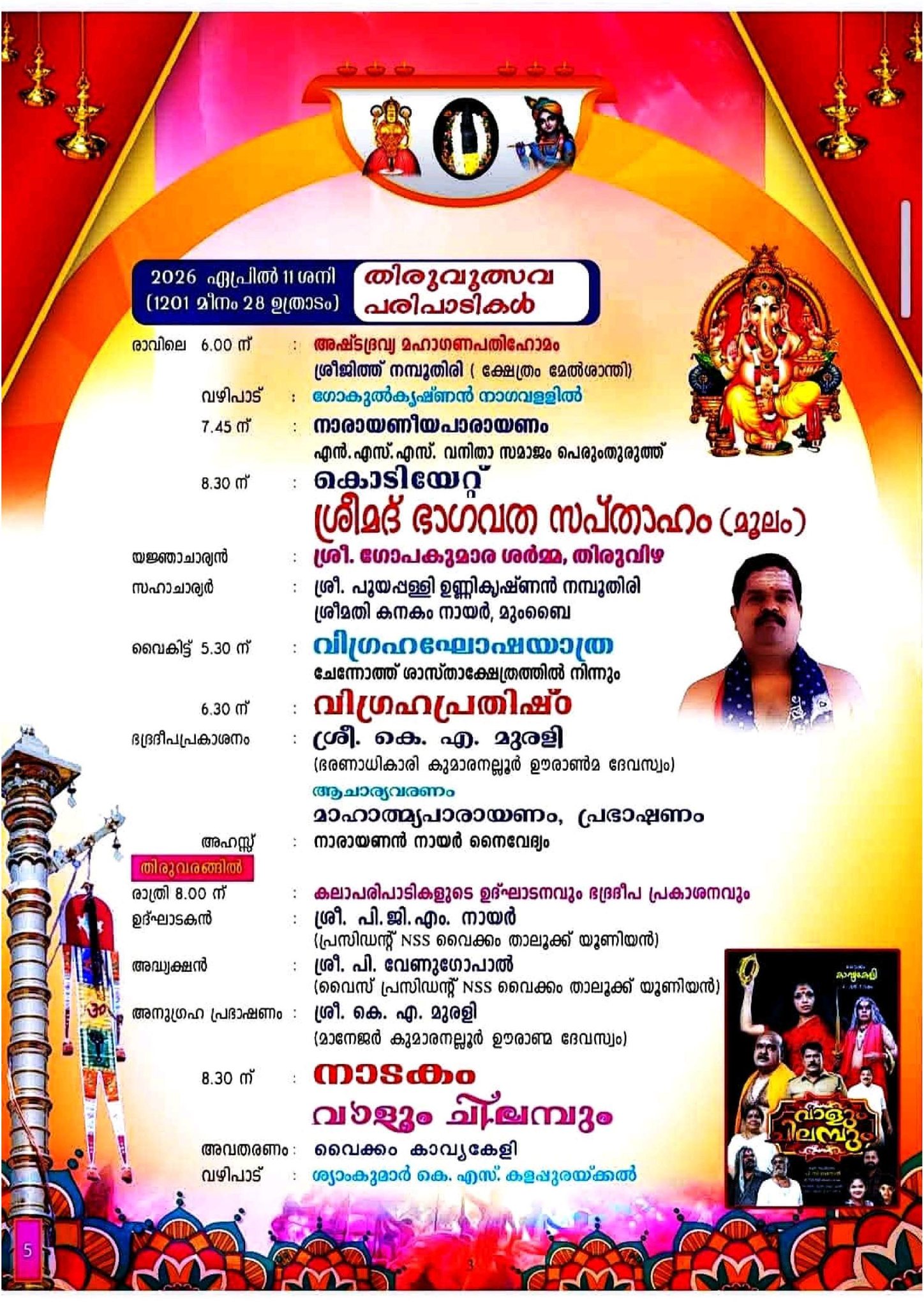 Devotees offering prayers during the festival at Perumthuruthu Temple