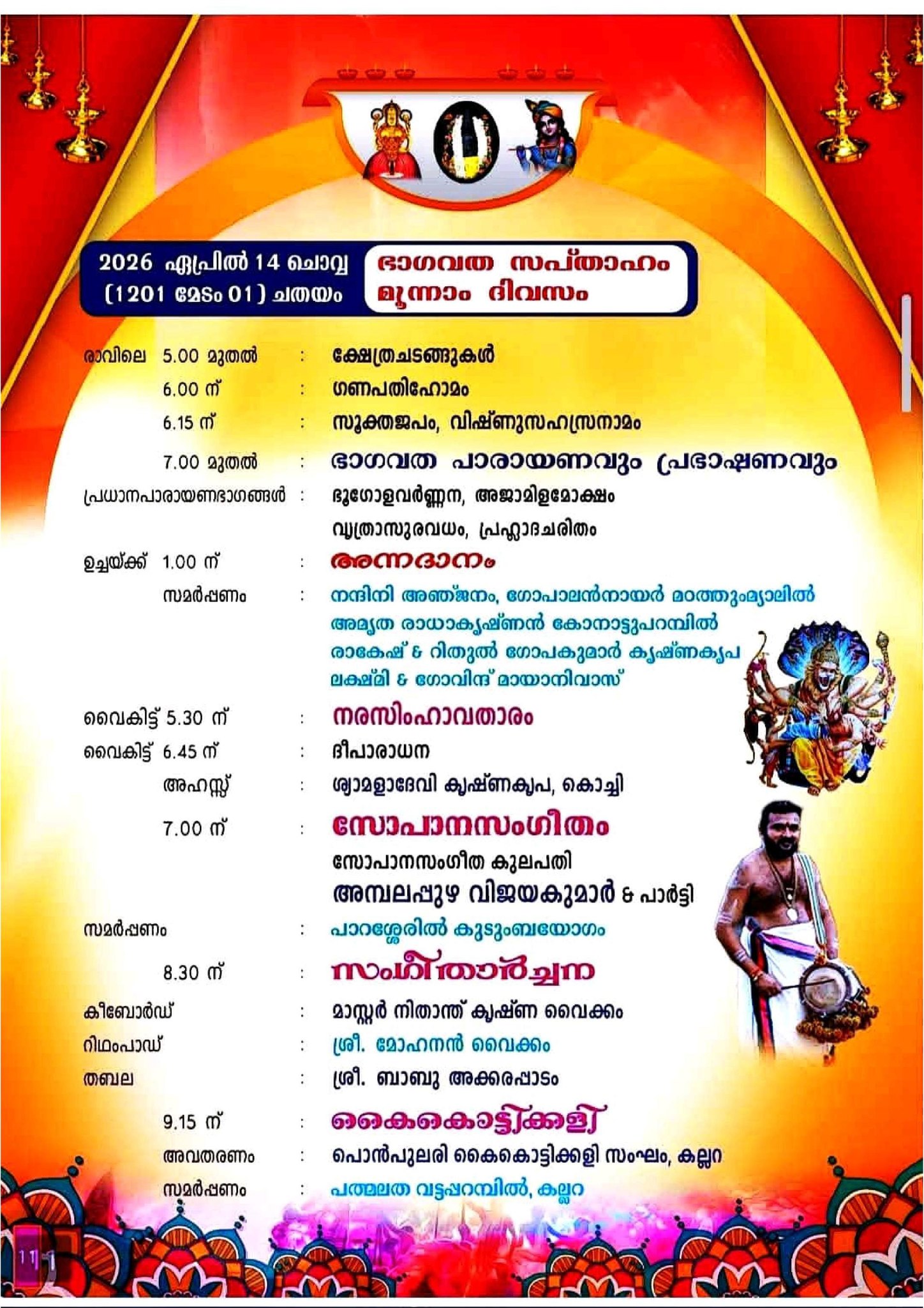 Traditional musical performance during the festival at Perumthuruthu Temple