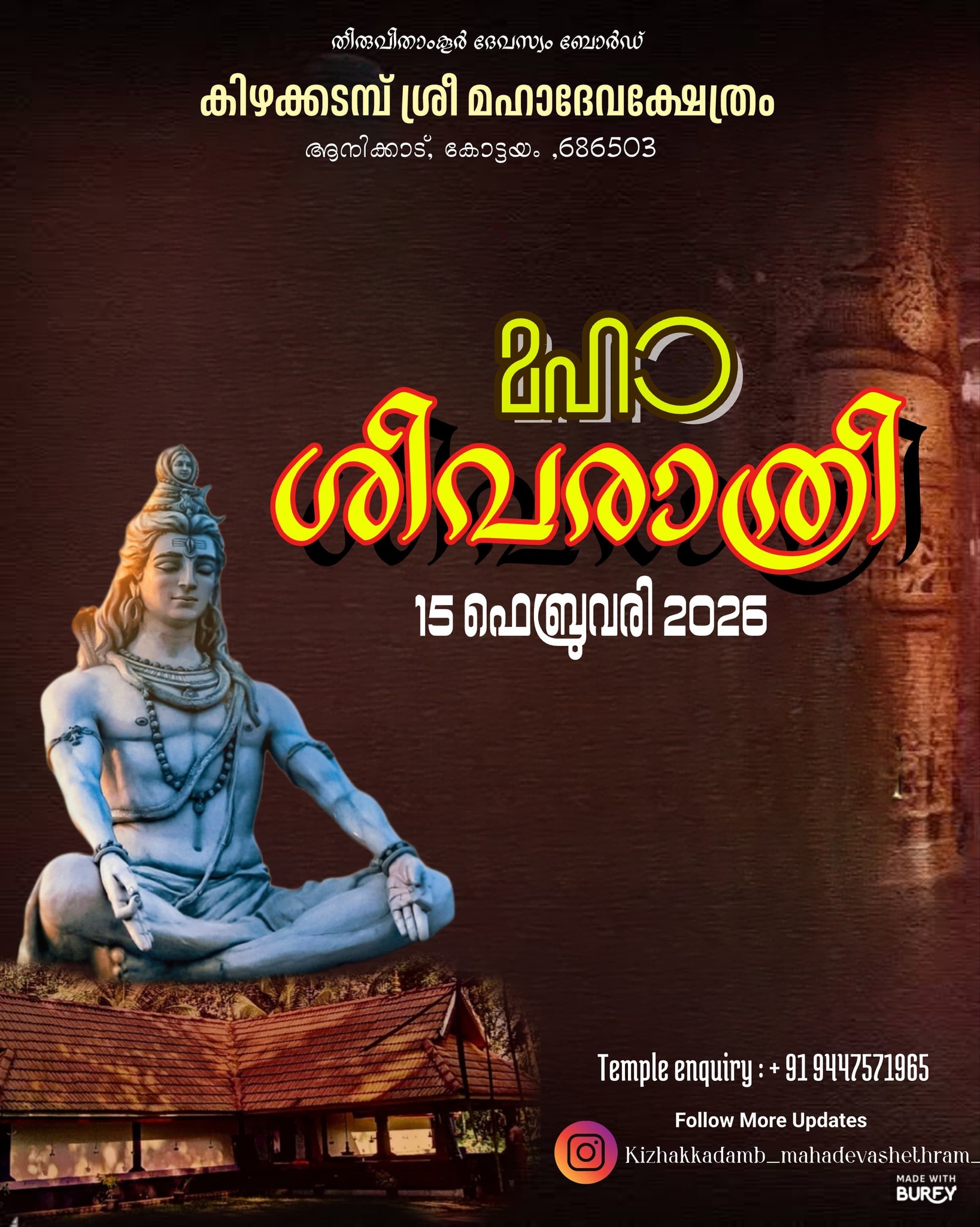 Maha Shivarathri Kizhakidambu Mahadeva Temple Kottayam Kerala