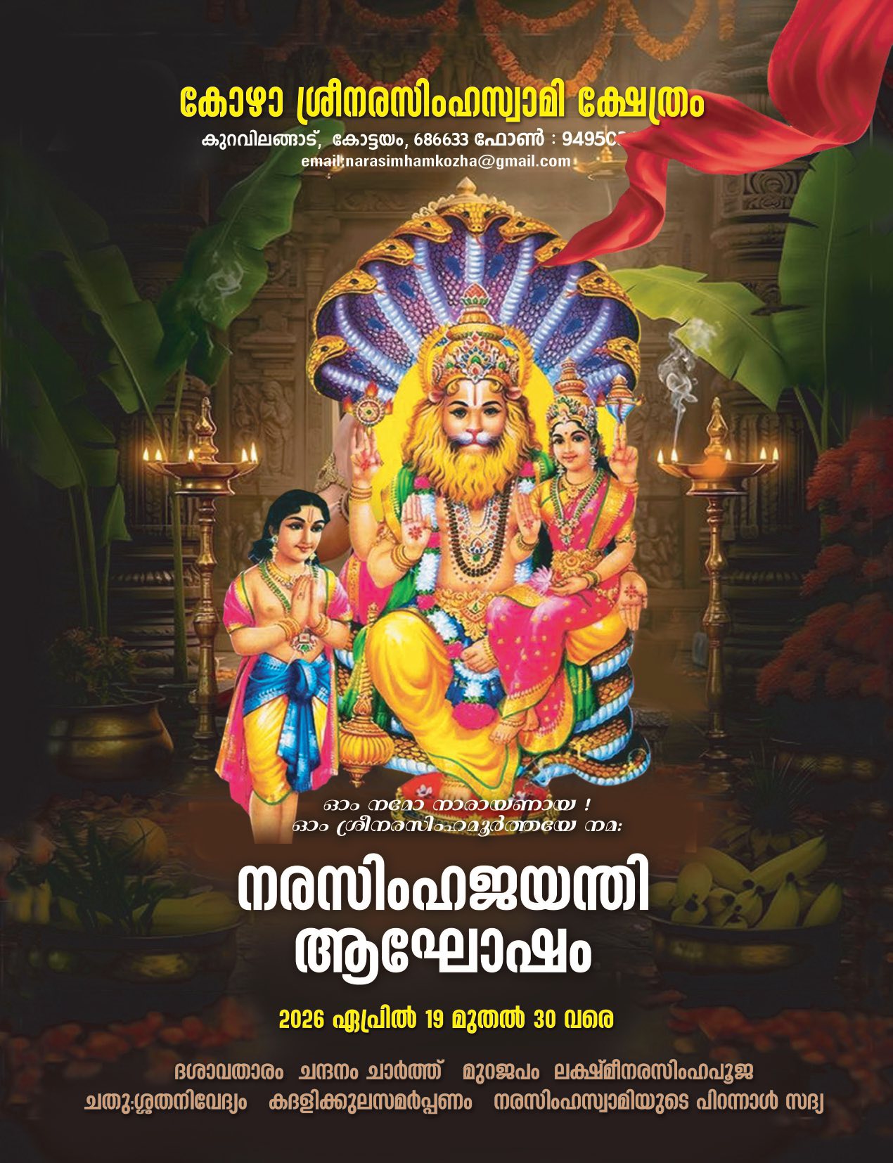 Narasimha Jayanthi Agosham 2026  at Kozha Sree Narasimha Swami Temple Kottayam Kerala
