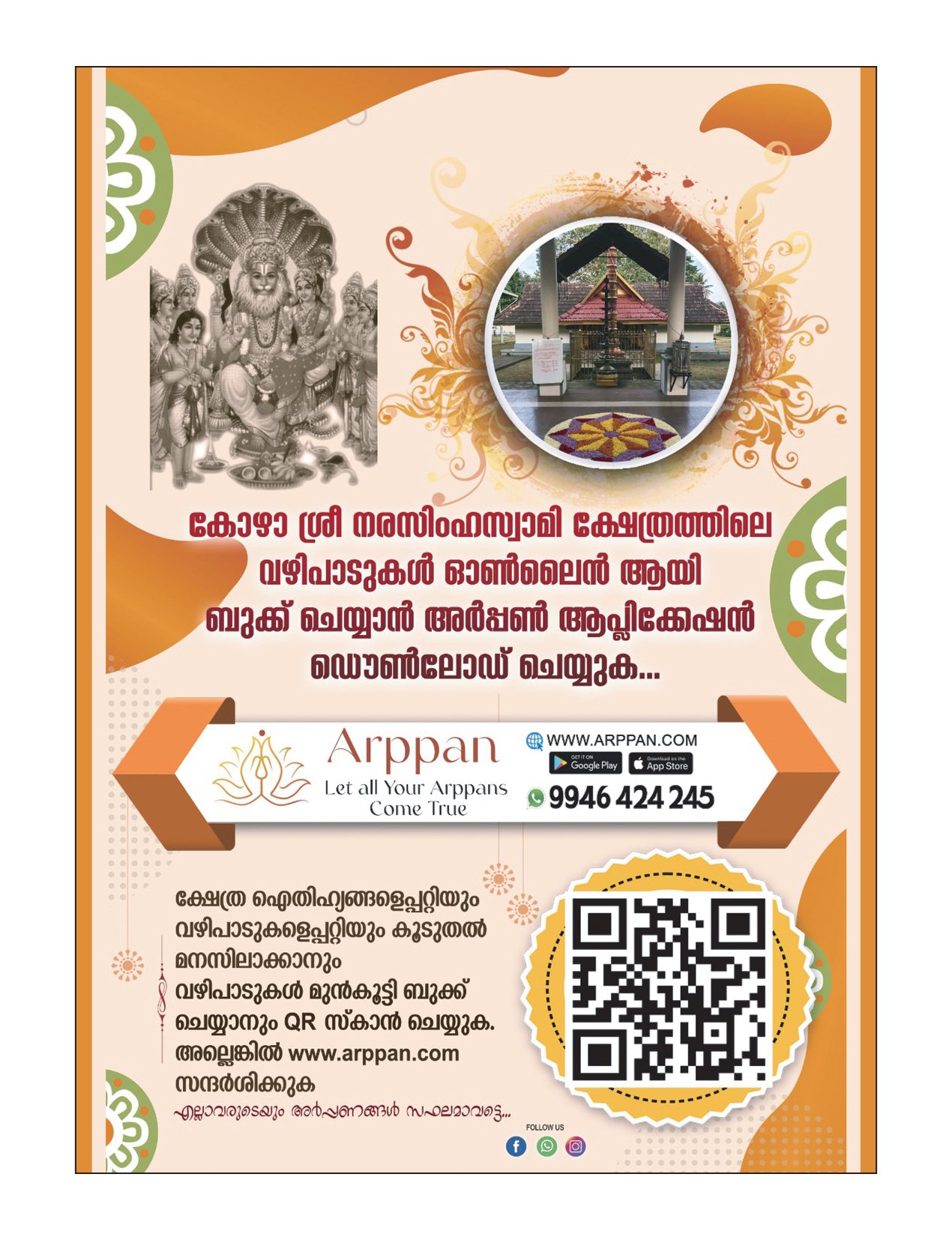 Cultural programs Kerala temple festival Kottayam