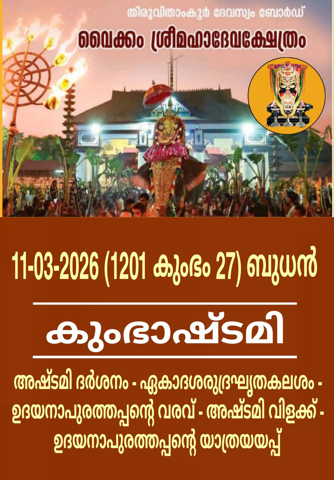 Kumbha Ashtami Vaikom Sree Mahadeva Temple Kottayam Kerala