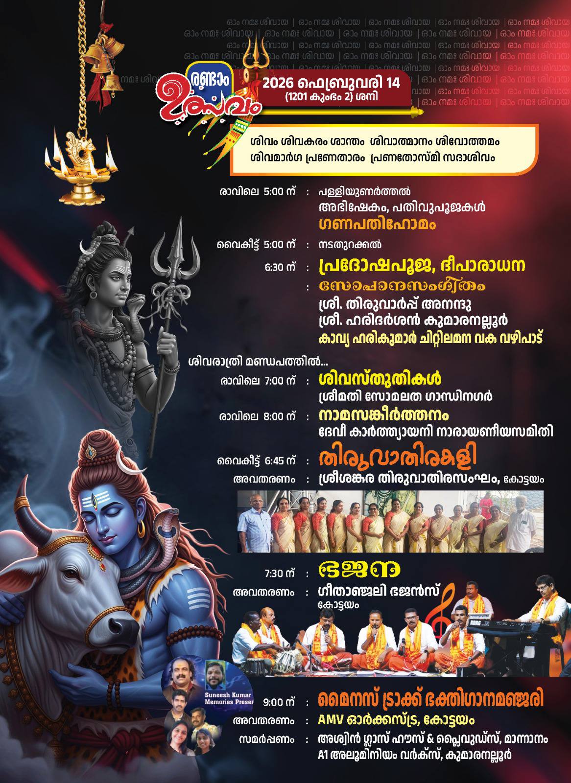 Devotees at Maha Shivarathri Mahotsavam 2026