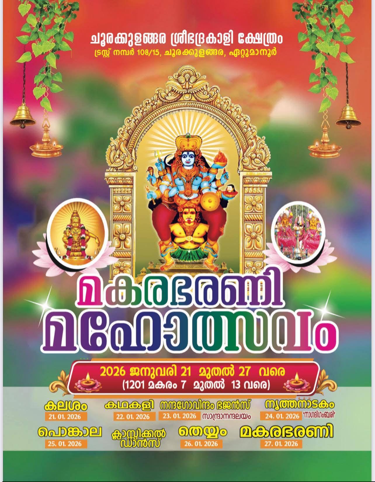 Makarabharani Mahotsavam 2026  at Churakkulangara Sree Bhadrakali Temple Kottayam Kerala