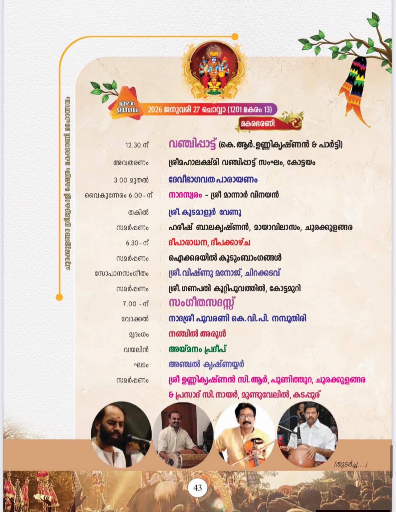 Churakkulangara Sree Bhadrakali Temple Kottayam Maha Shivaratri Mahotsavam poster 2026