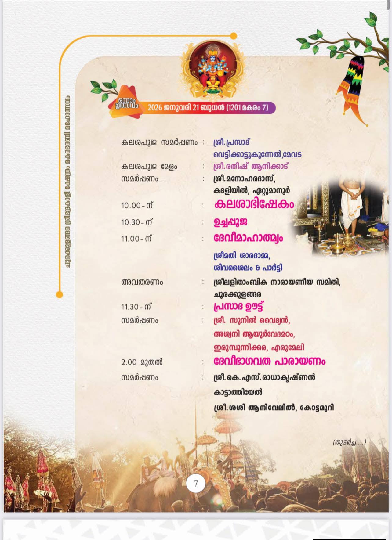 Devotees at Makarabharani Mahotsavam 2026