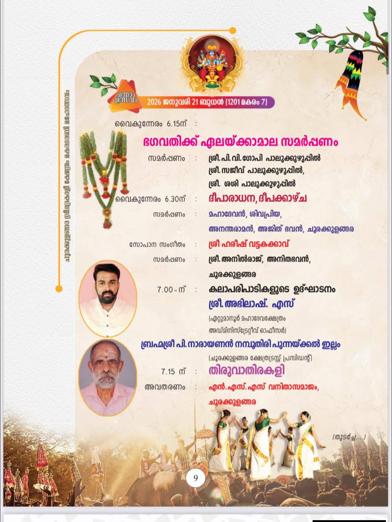 Traditional Shivaratri rituals at Churakkulangara Sree Bhadrakali Temple, Kerala