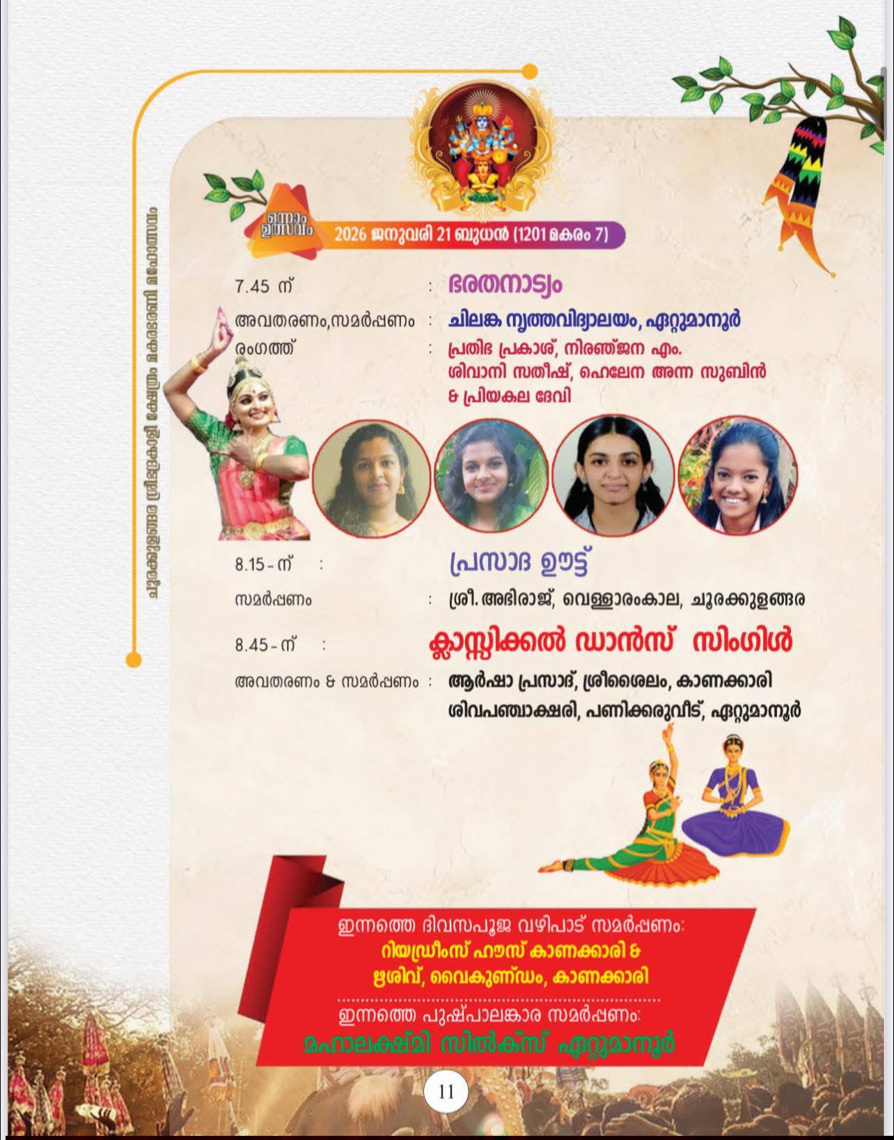 Ganapathi Homam at Makarabharani Mahotsavam