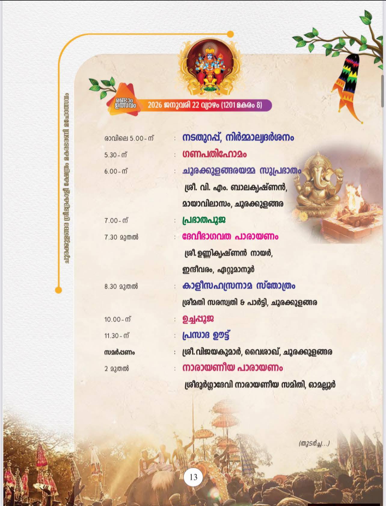 Churakkulangara Sree Bhadrakali Temple Kottayam Maha Shivaratri Mahotsavam poster 2026