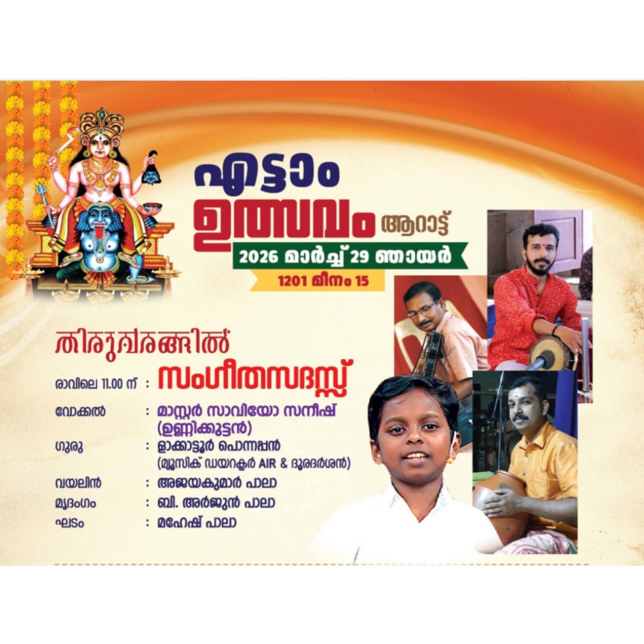 Devotees participating in evening Bhajan sessions