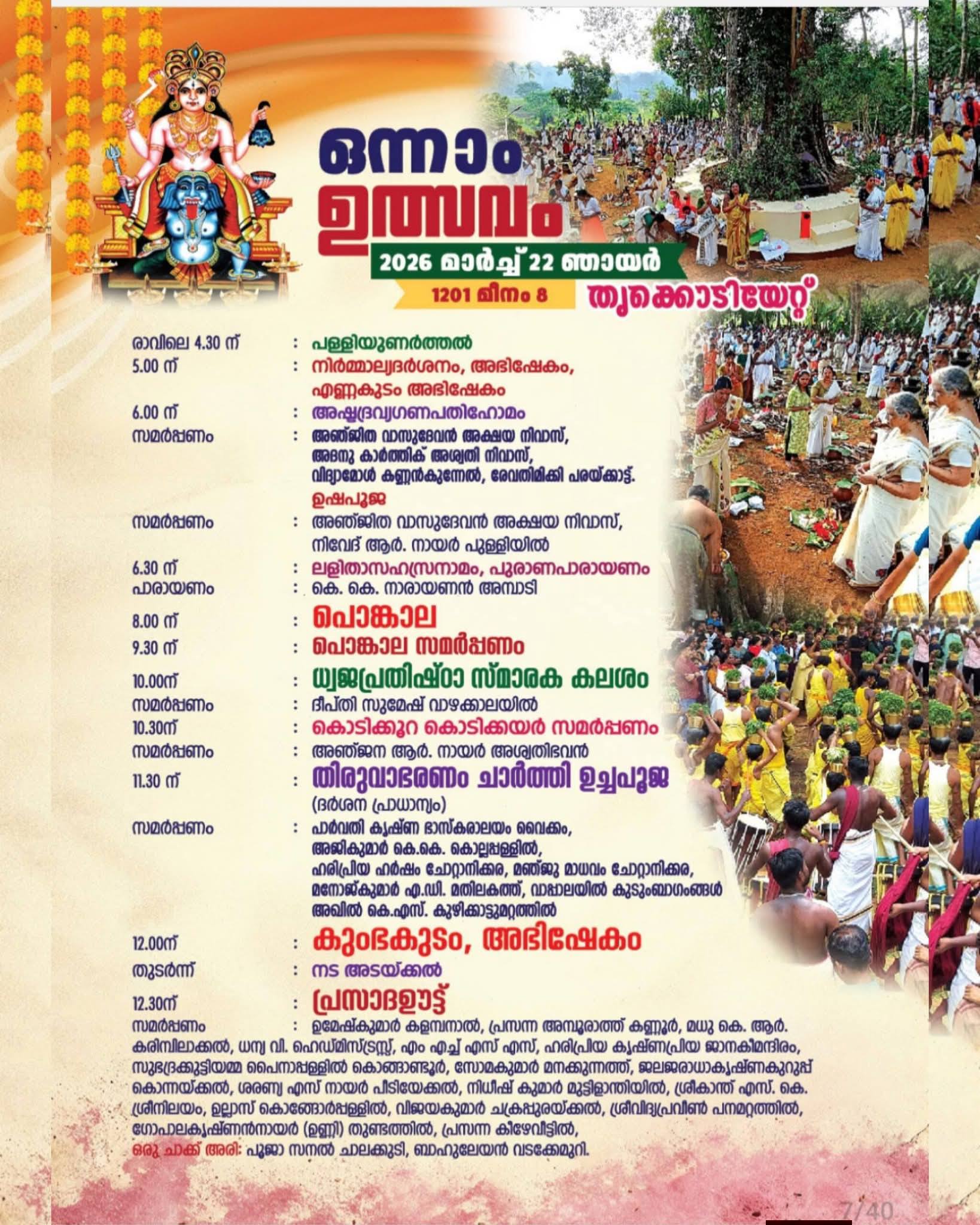 Devotees offering prayers during Aswathi Mahotsavam