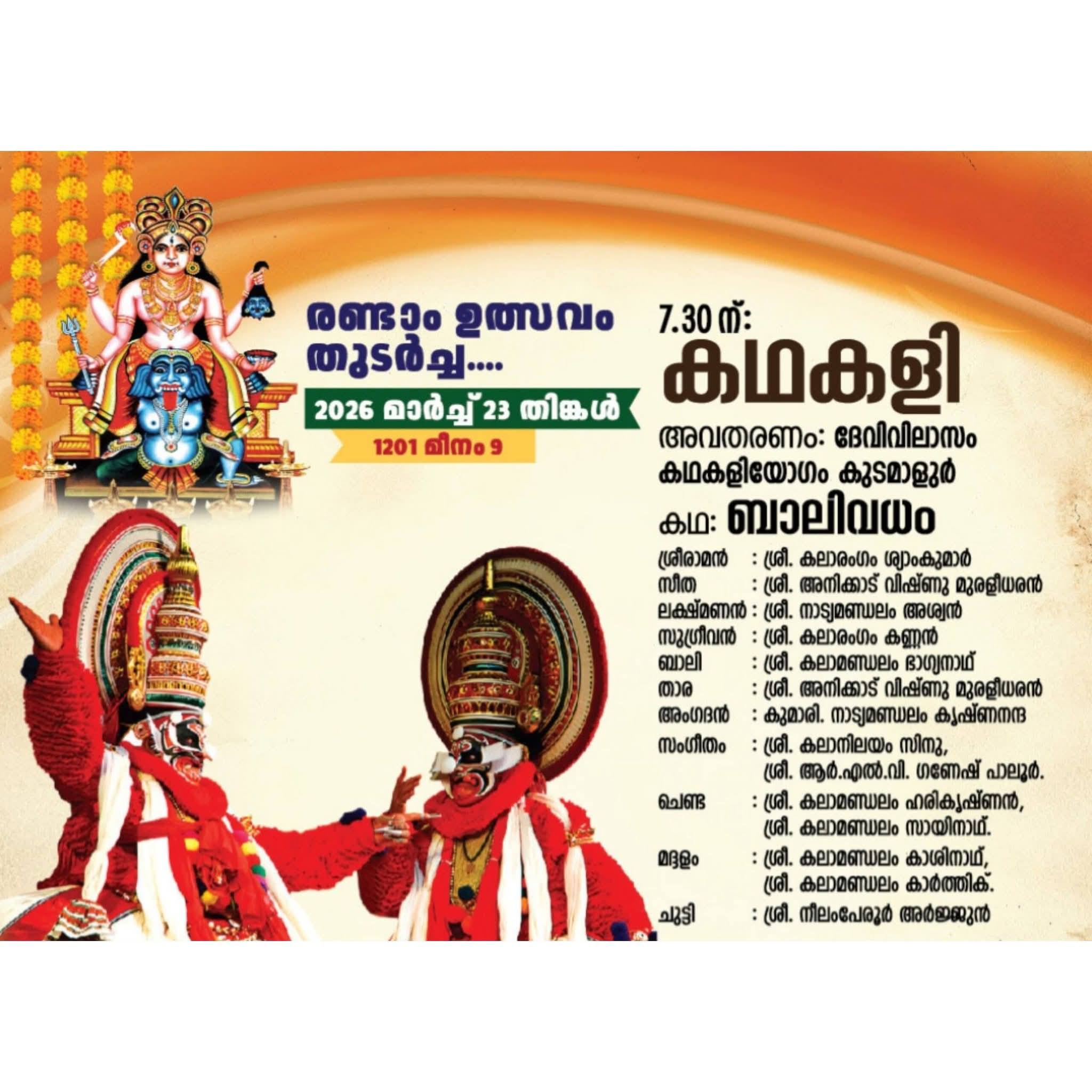 Pongala offering rituals during the festival