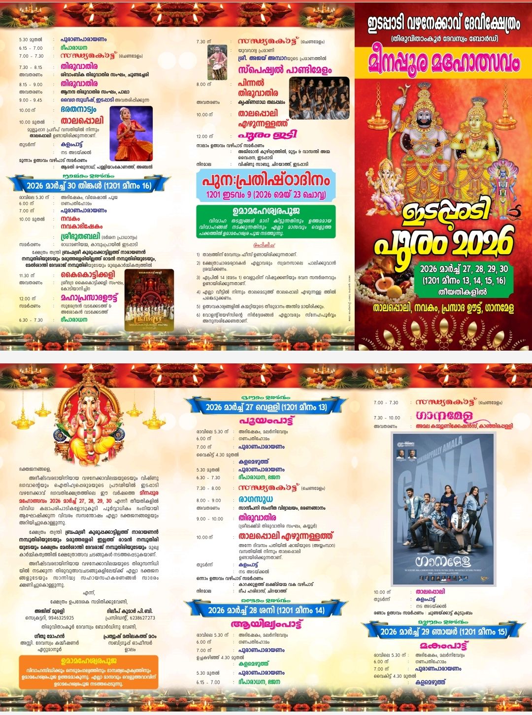 Meena Pooram Mahotsavam Edappady Vazhanekavu Devi Temple Kottayam Kerala