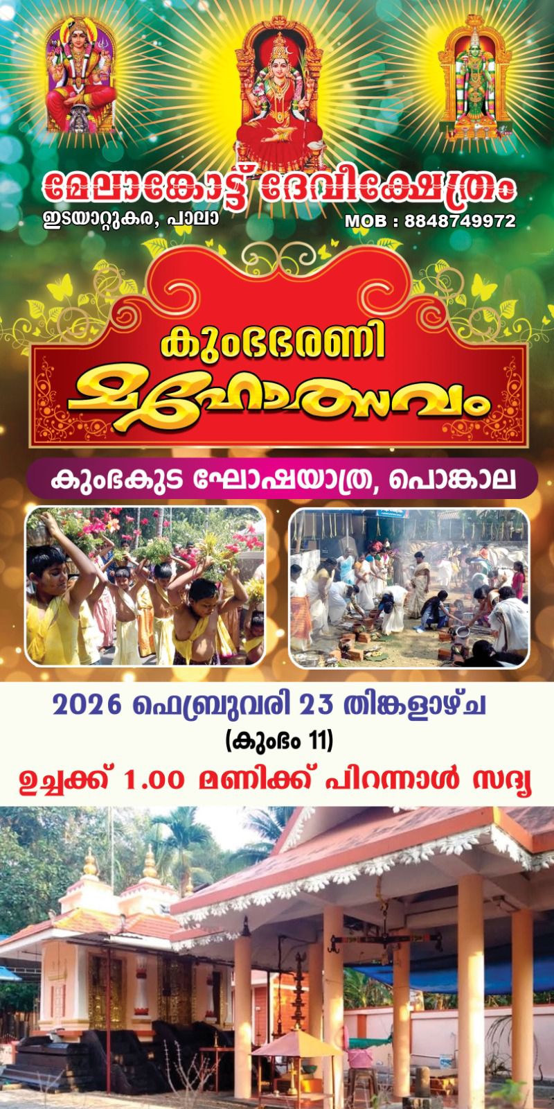 Kumbha Bharani Mahotsavam Melankottu Devi Temple Kottayam Kerala