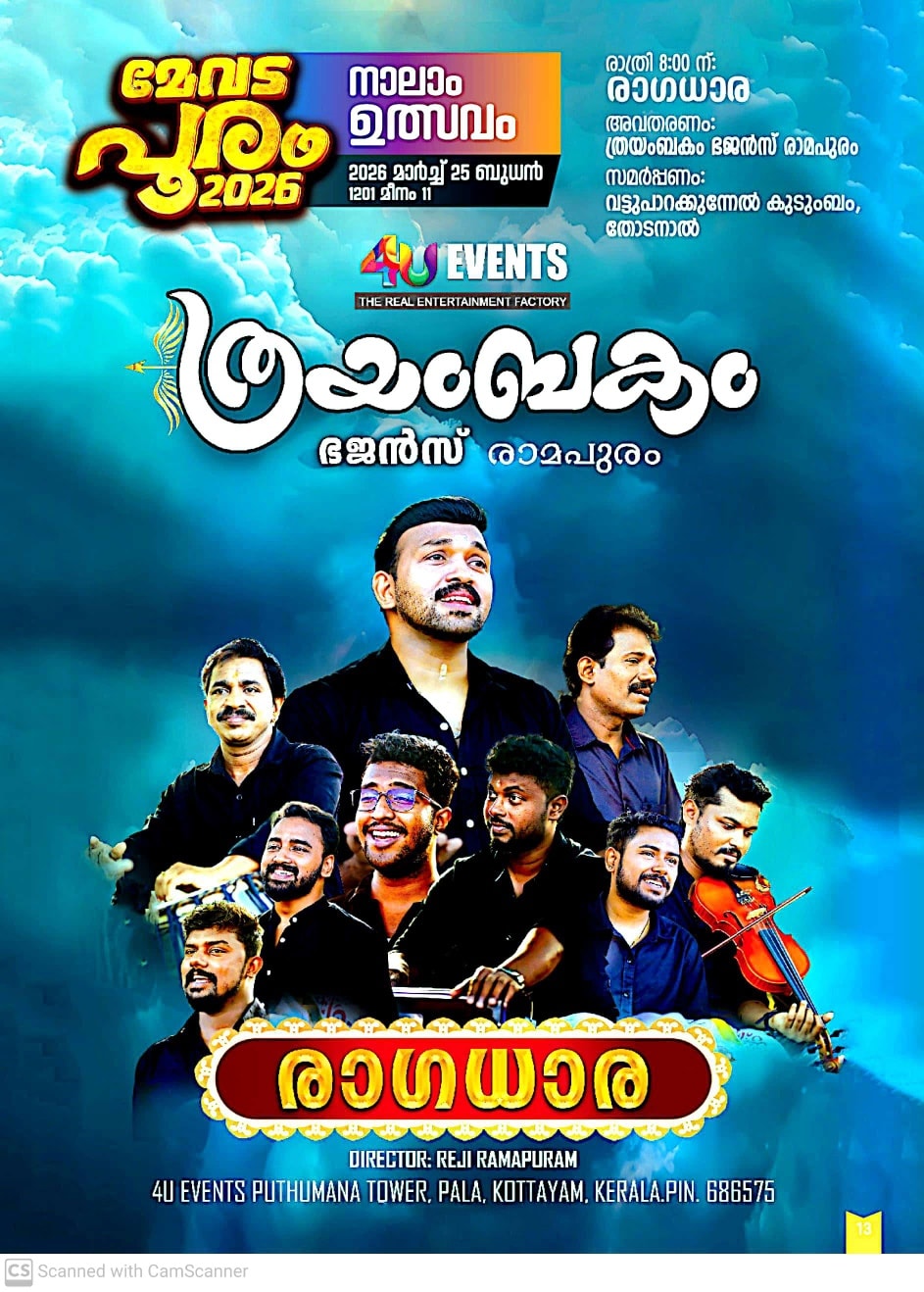 Devotees participating in Pooram festival rituals at Mevada