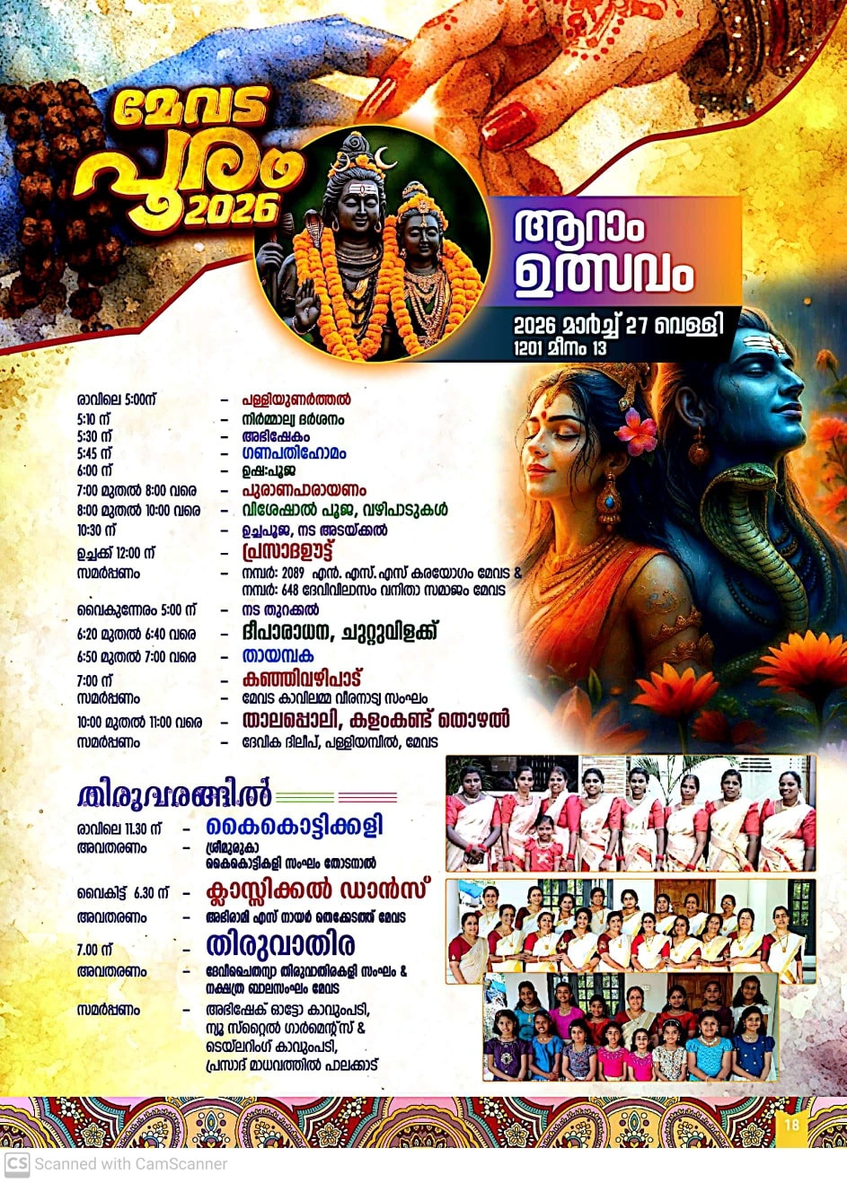 Devotional gathering at Major Purakkattukavu Devi Temple festival