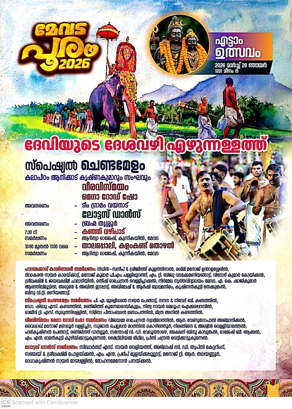 Panchavadyam performance during Mevada Pooram festival