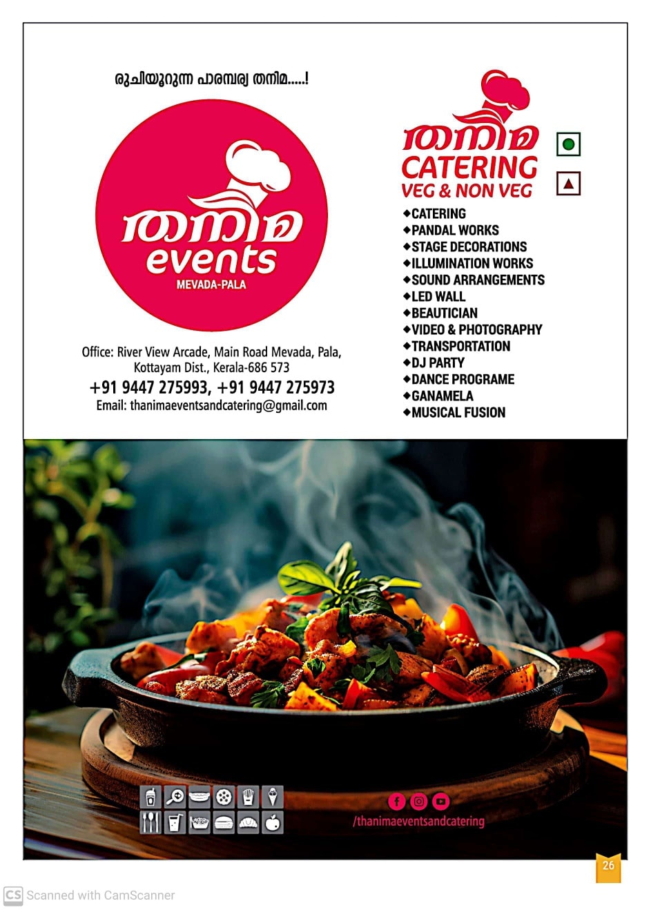 Kalamezhuthu ritual at Major Purakkattukavu Devi Temple festival