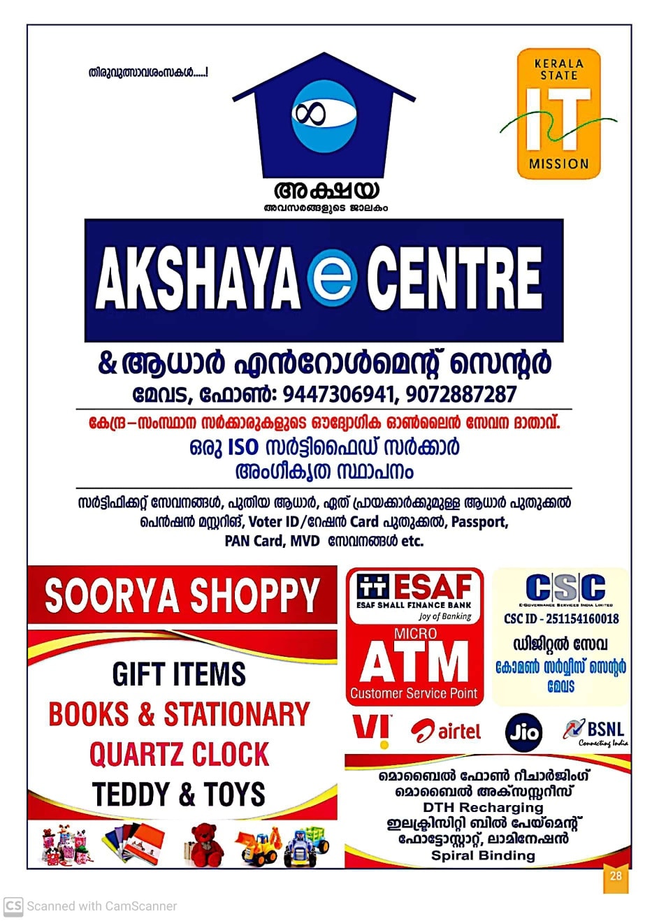 Ganapathi Homam during Mevada Pooram celebrations