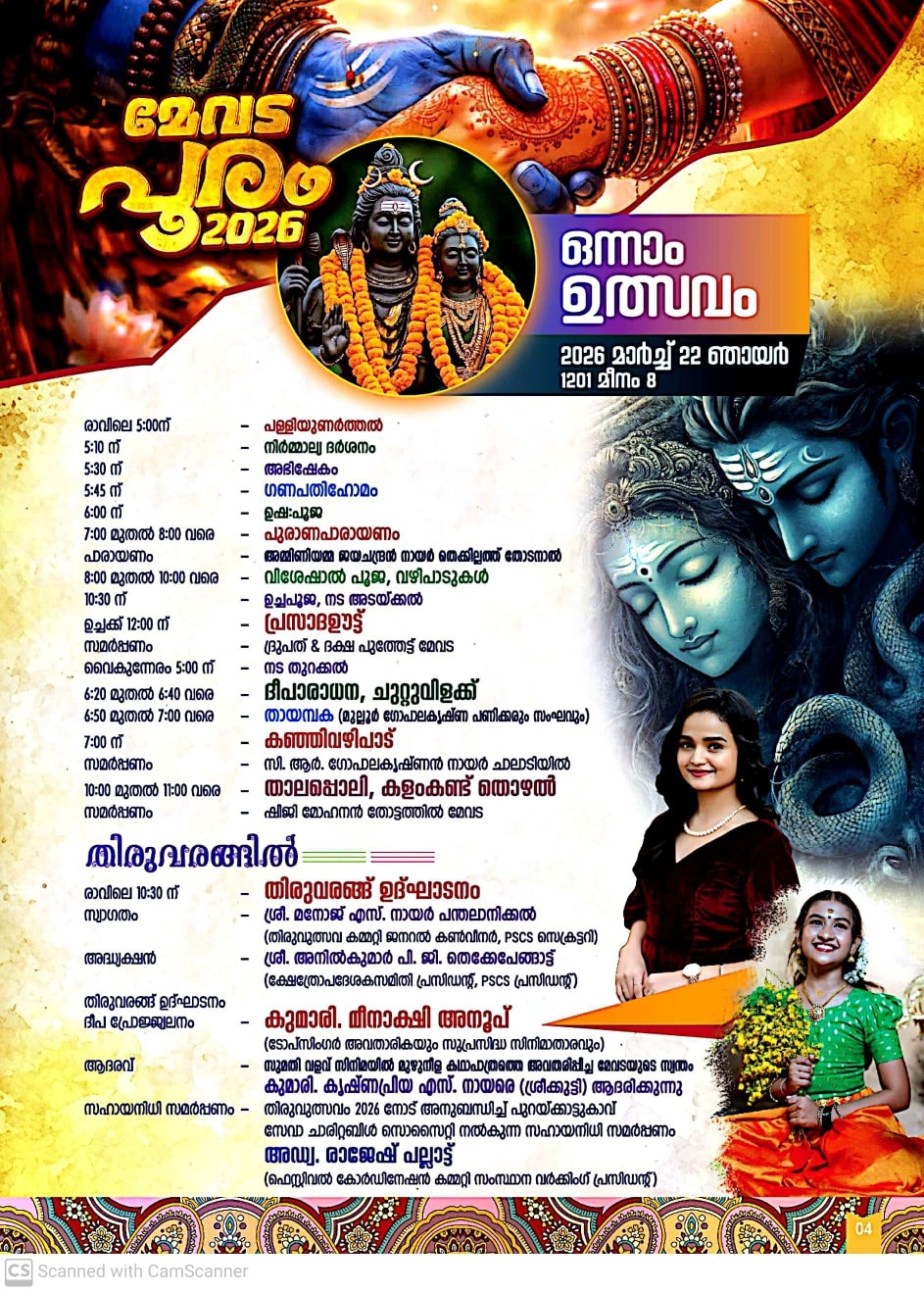 Traditional rituals during Mevada Pooram festival in Kottayam