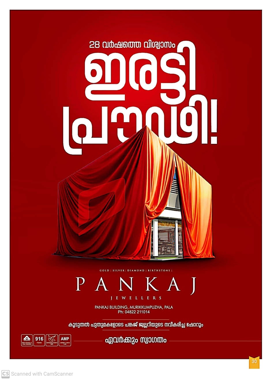 Religious ceremony at Major Purakkattukavu Devi Temple festival