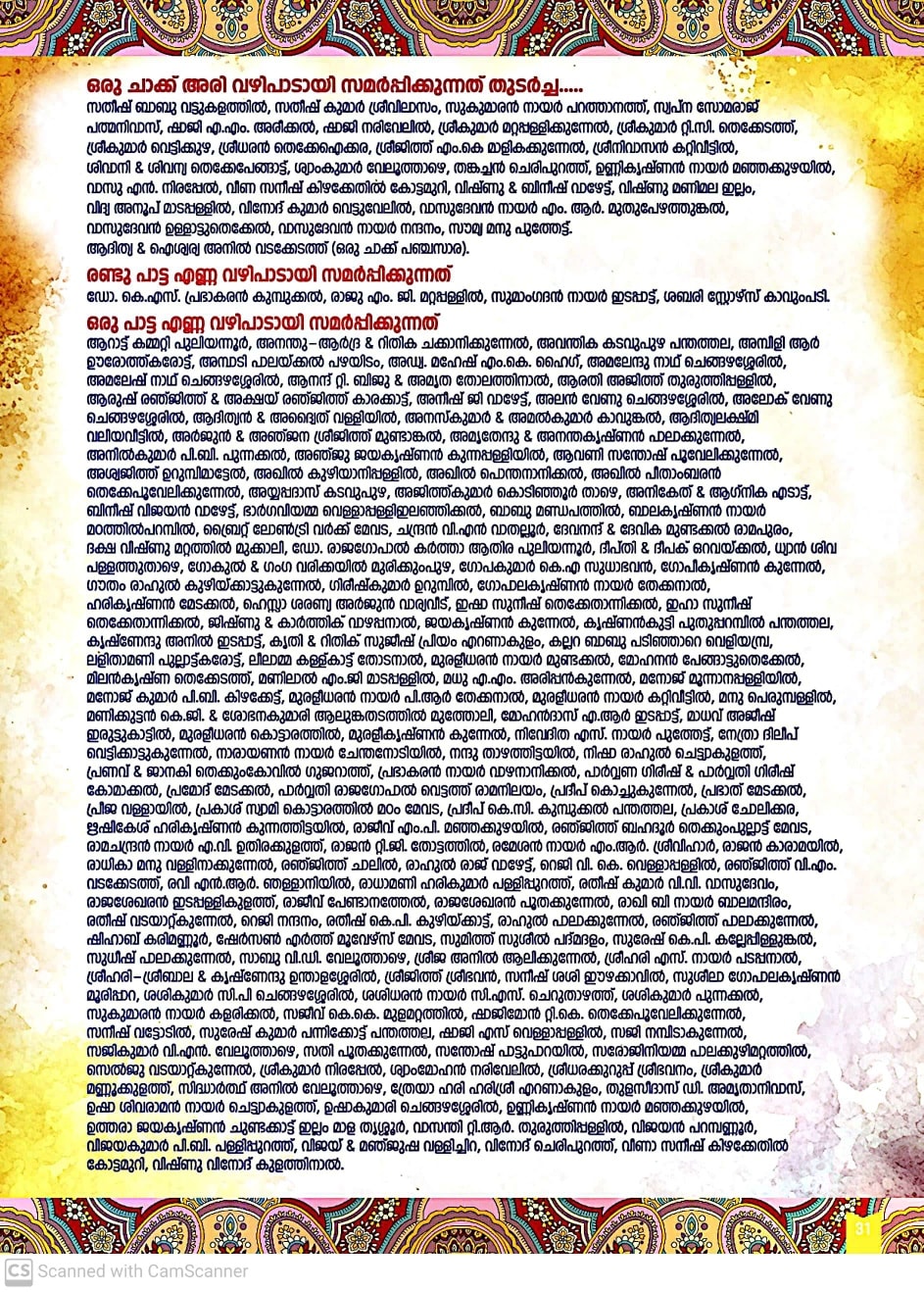 Devotees watching temple procession at Mevada Pooram