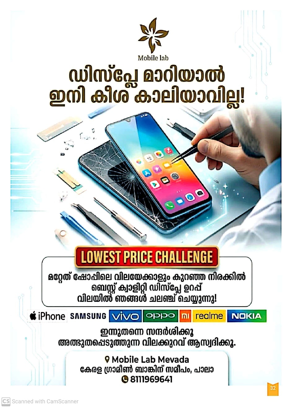 Evening temple rituals during Mevada Pooram celebration