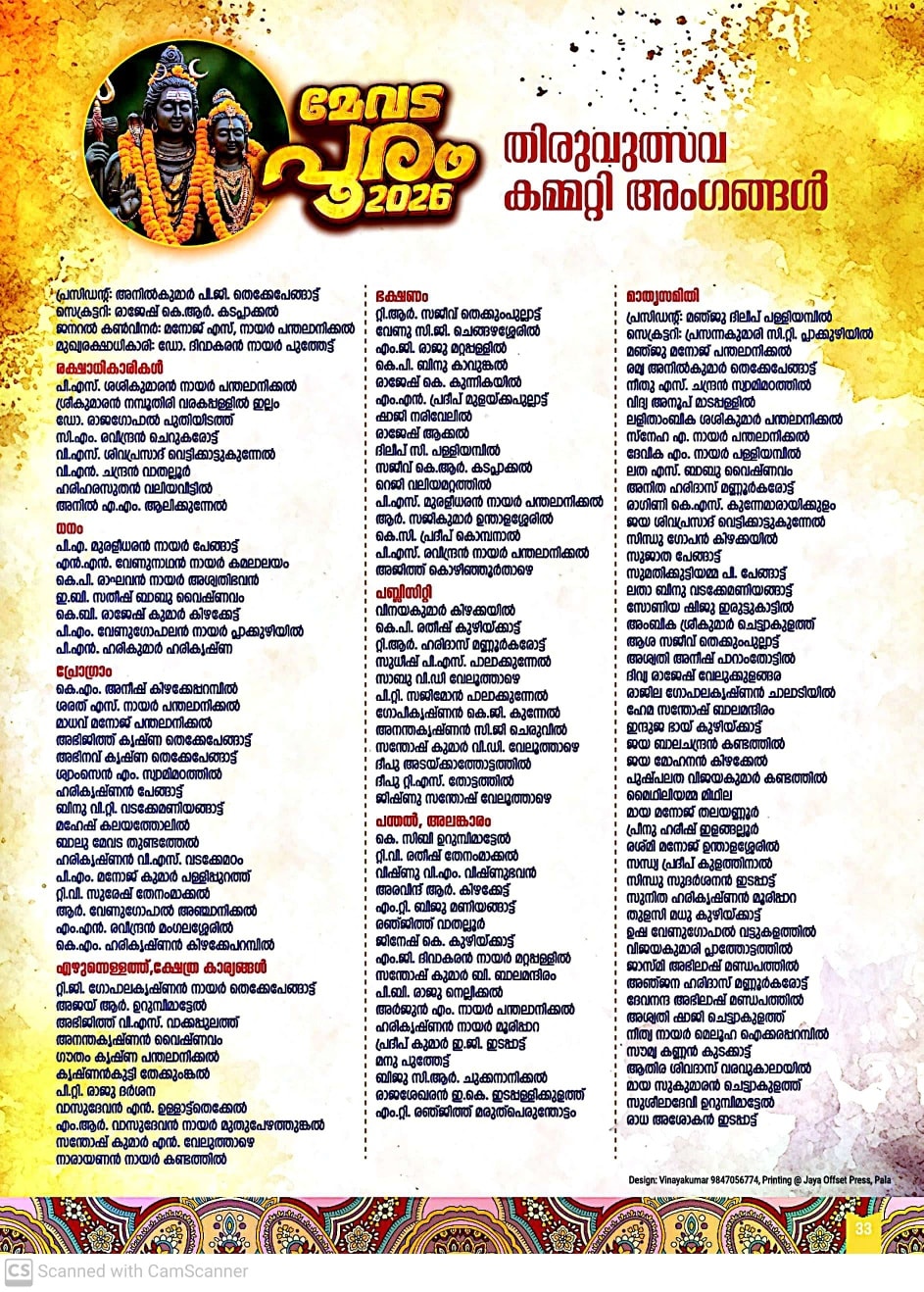 Kerala traditional temple arts during Mevada Pooram