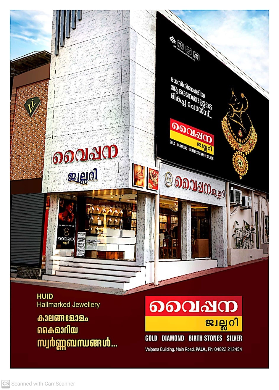 Special poojas during Mevada Pooram festival