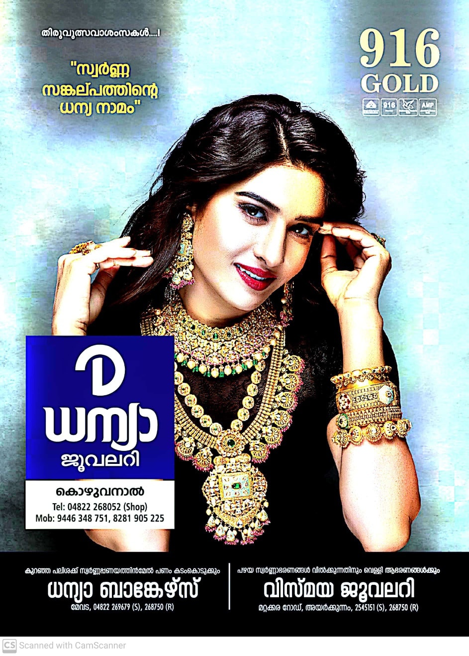 Cultural stage programs at Mevada Pooram festival Kottayam