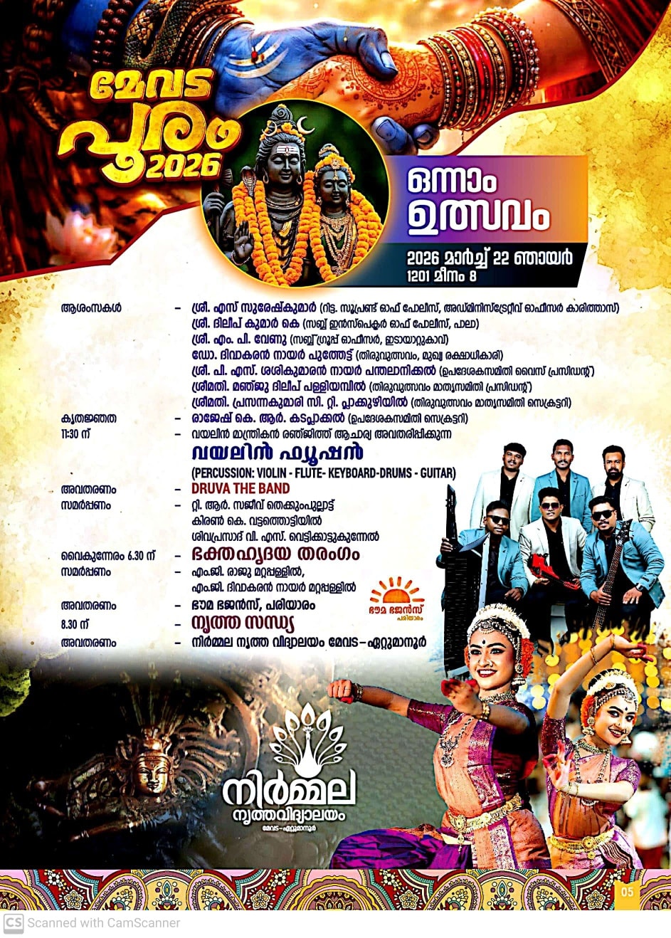 Temple festivities at Major Purakkattukavu Devi Temple during Mevada Pooram