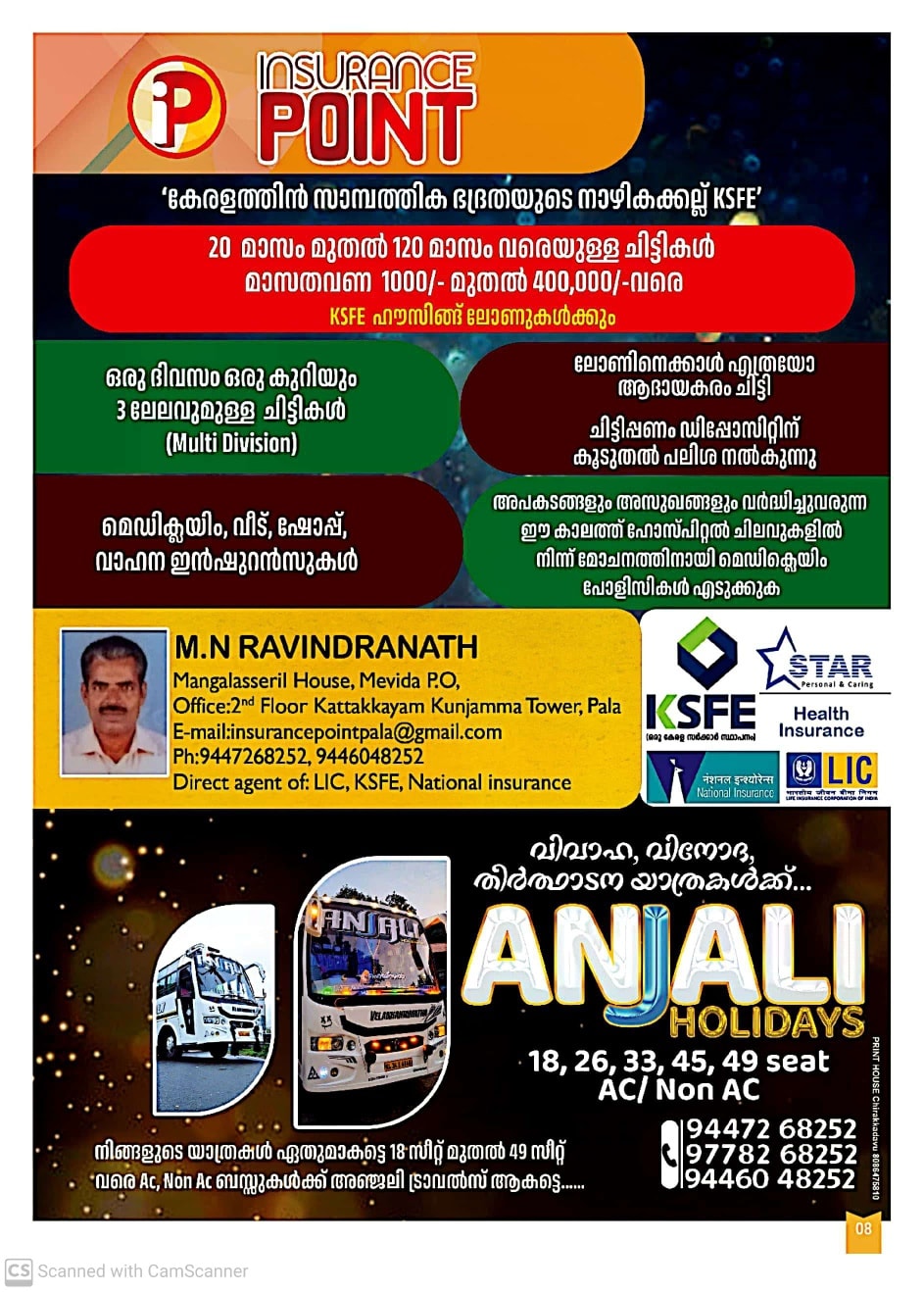 Cultural programs during Mevada Pooram festival Kottayam