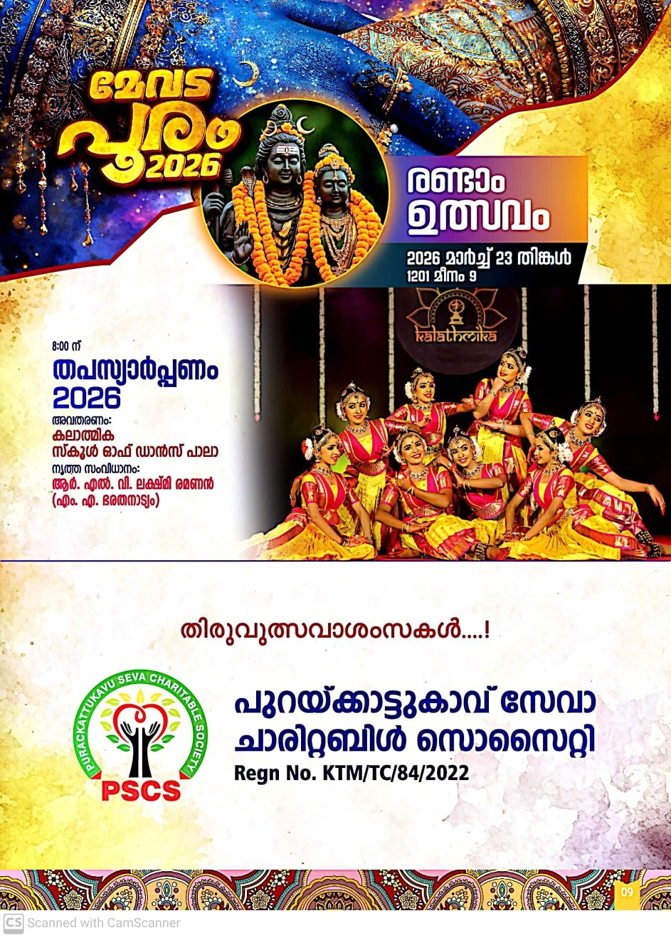 Panchari Melam performance at Mevada Pooram festival