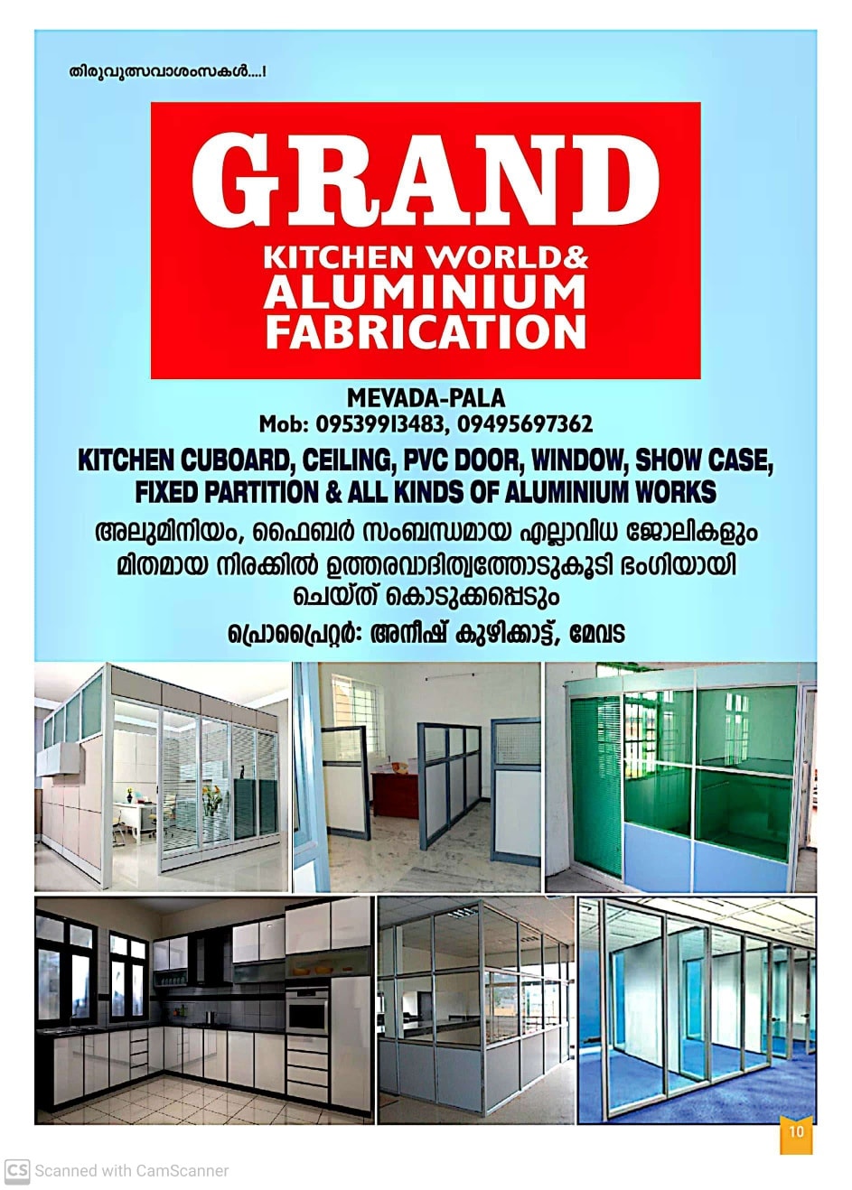 Devotional rituals at Major Purakkattukavu Devi Temple Mevada