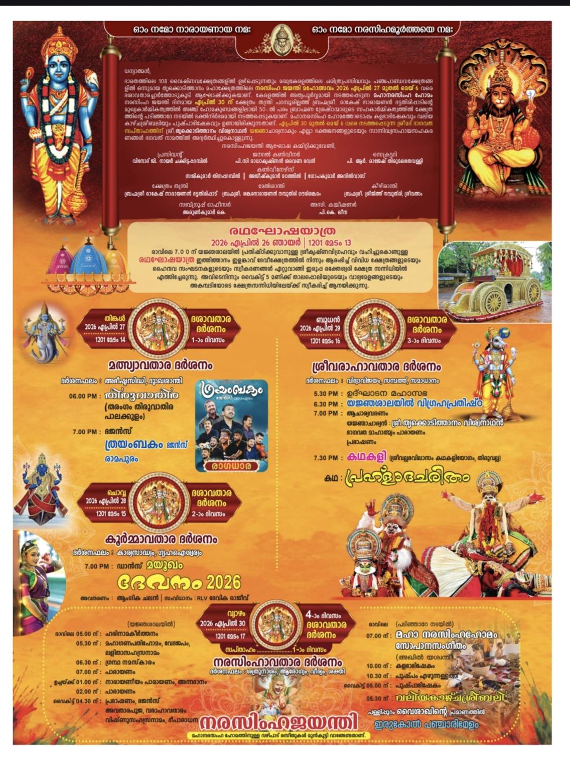 Thrickodithanam Maha Temple Narasimha Jayanti Festival 2026 with Dashavatara Darshan