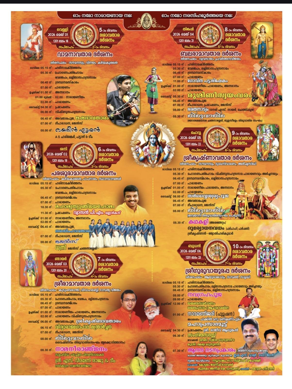 Dashavatara Darshan 2026 celebrations at Thrickodithanam Temple Kottayam during Narasimha Jayanti