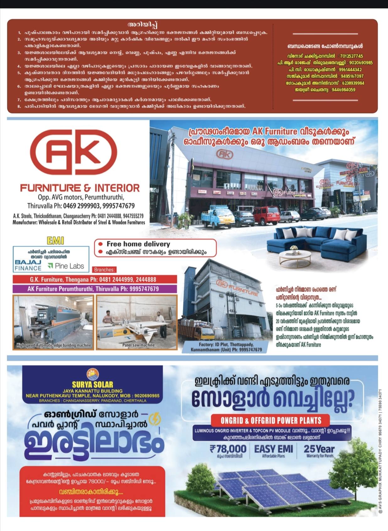 Narasimha Jayanti Mahotsavam 2026 rituals and Vishnu Dashavatara events at Thrickodithanam Maha Temple