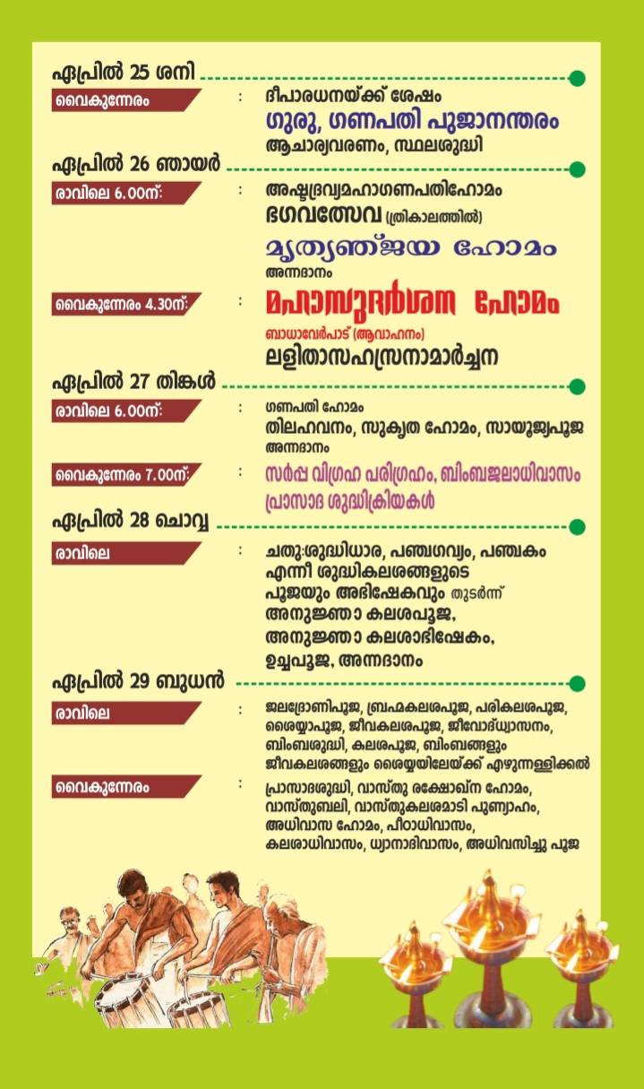 Thalappoli procession during the festival at Chithirathil Sree Annapoorneswari Temple