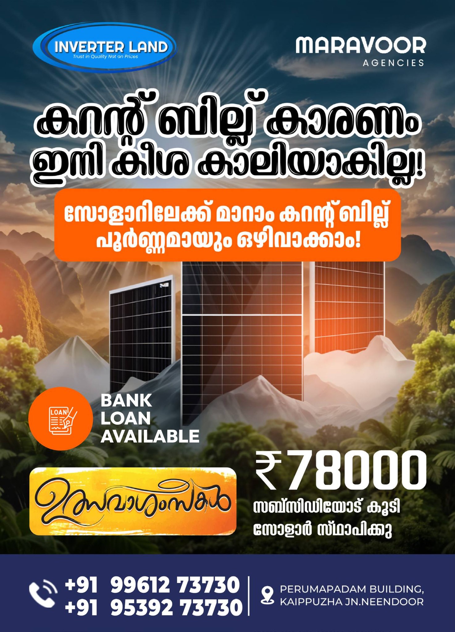 Onamthuruth Sree Krishna Swamy Temple Thiruvutsavam 2026 celebrations