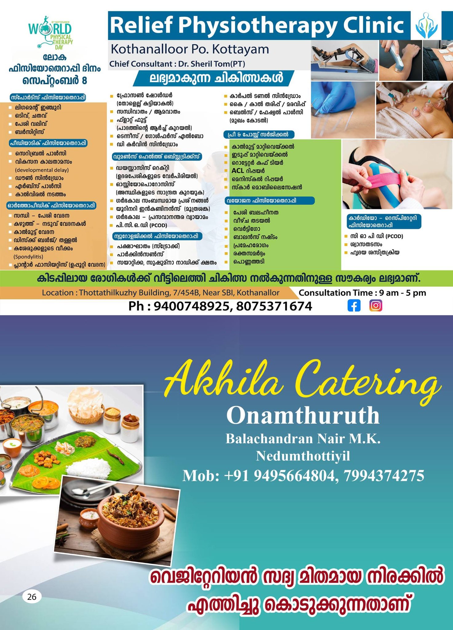 Onamthuruth Sree Krishna Swamy Temple Thiruvutsavam 2026 festival highlights