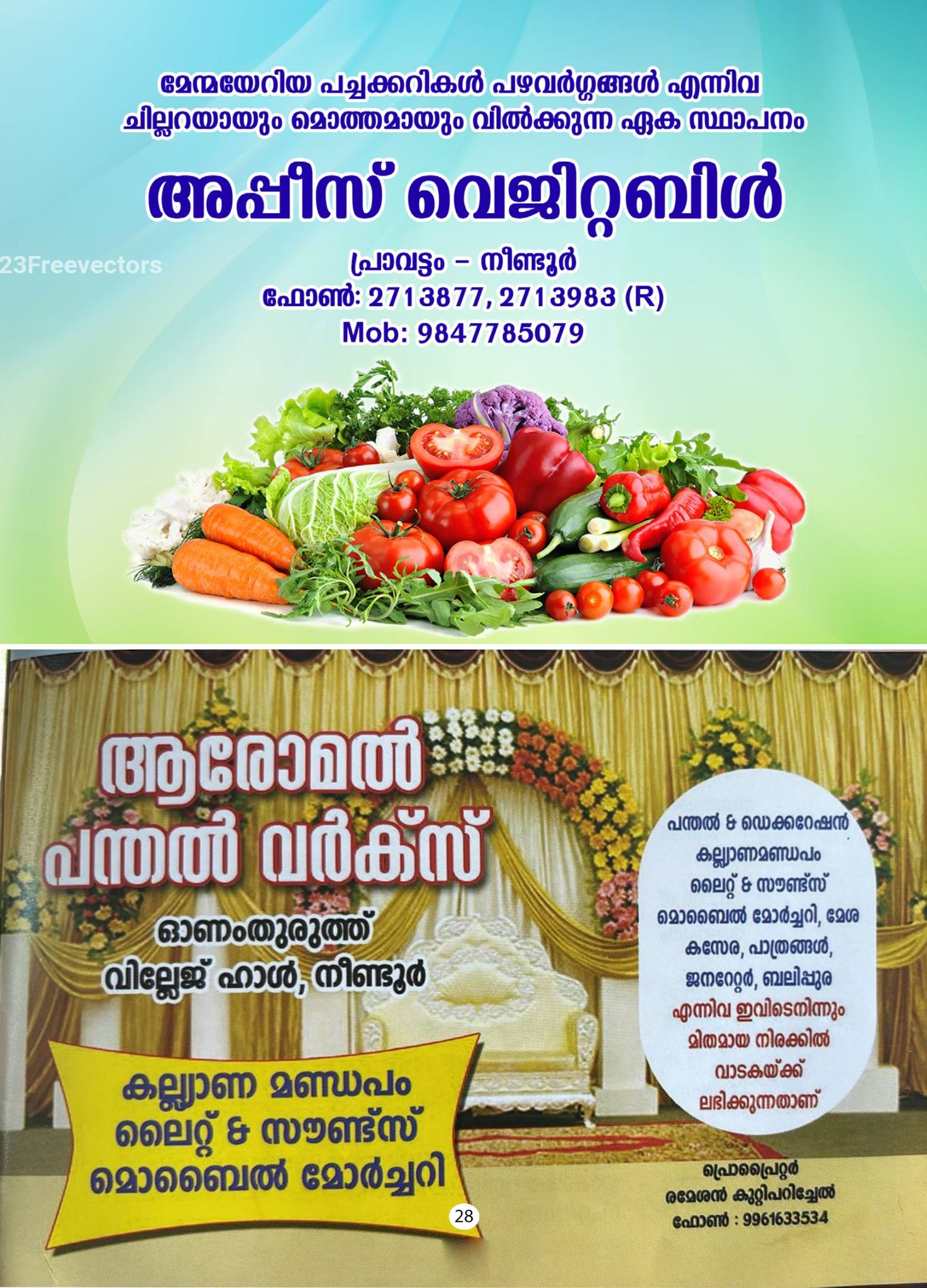 Thiruvutsavam 2026 Onamthuruth temple sacred rituals and poojas