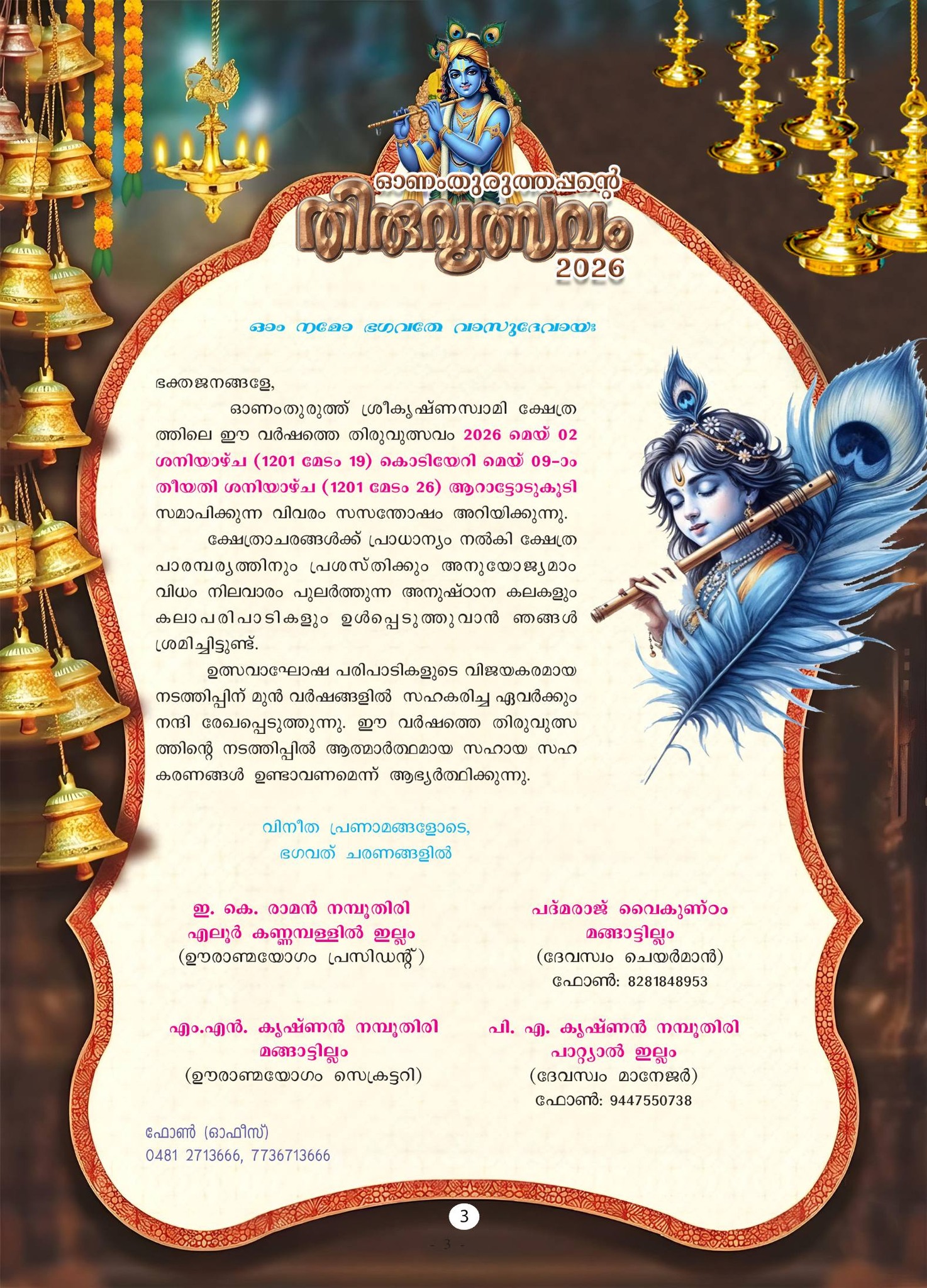 Kottayam temple festival Thiruvutsavam 2026 Kodiyettam