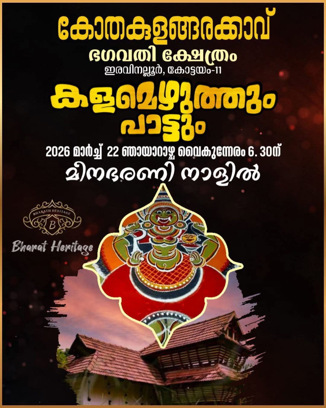 Kalamezhuthu and Paattum Kothakulangarakkavu Bhagavathi Temple Kottayam Kerala